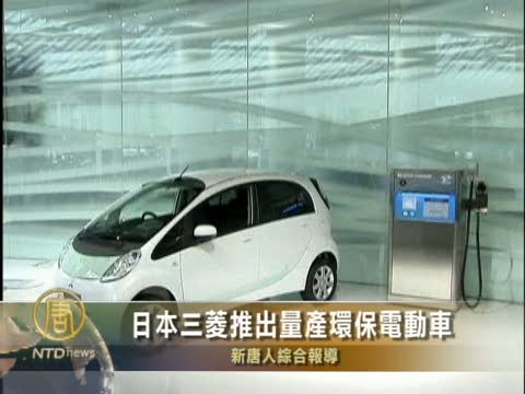 文韬:特斯拉及三菱汽车的中国梦两样情