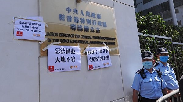 中联办真身:中共香港工作委员会