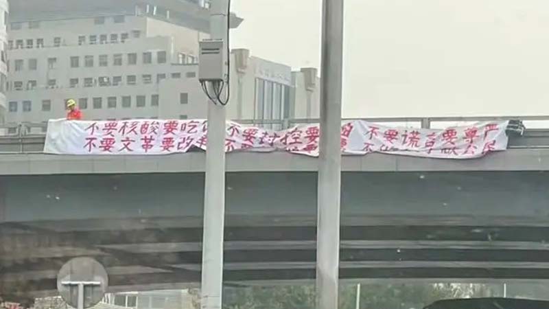 传清华老师不信四通桥拍照会被抓 亲身测试出事